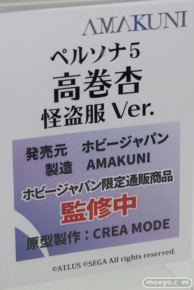 メガホビEXPO2016 Autumnのホビージャパンブース展示の様子画像13