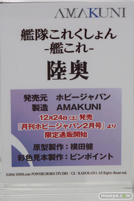 メガホビEXPO2016 Autumnのホビージャパンブース展示の様子画像32