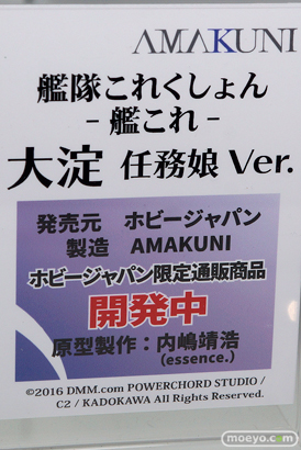 メガホビEXPO2016 Autumnのホビージャパンブース展示の様子画像36