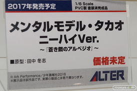 メガホビEXPO2016 Autumnのアルター　アルファオメガ　リボルブ　シナプス ブース展示の様子画像07
