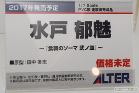 メガホビEXPO2016 Autumnのアルター　アルファオメガ　リボルブ　シナプス ブース展示の様子画像09