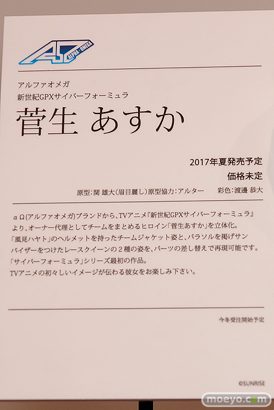 メガホビEXPO2016 Autumnのアルター　アルファオメガ　リボルブ　シナプス ブース展示の様子画像15
