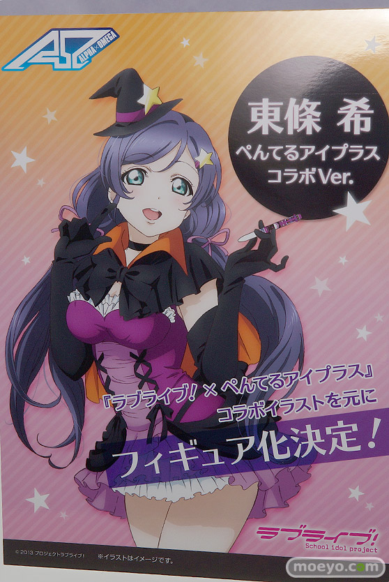 メガホビEXPO2016 Autumnのアルター　アルファオメガ　リボルブ　シナプス ブース展示の様子画像16