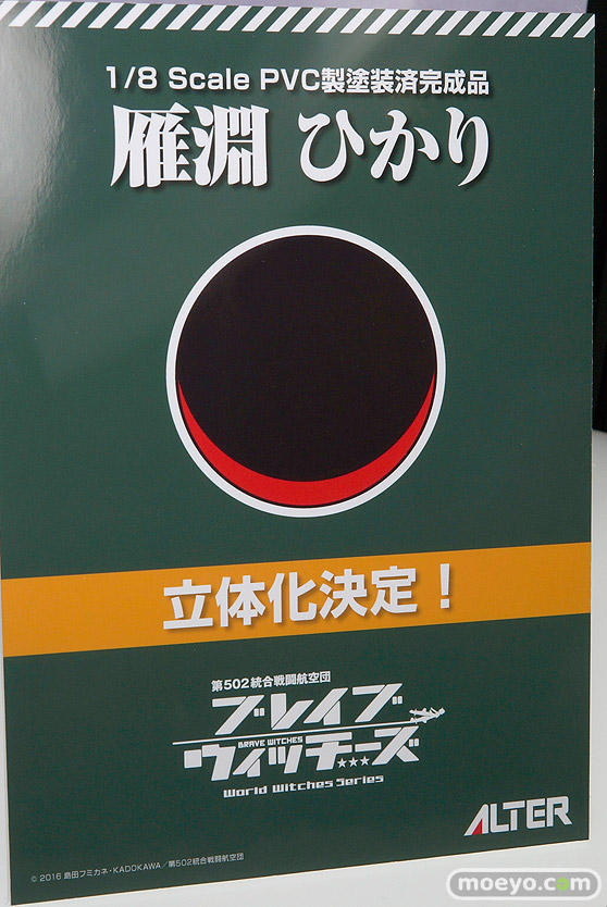 メガホビEXPO2016 Autumnのアルター　アルファオメガ　リボルブ　シナプス ブース展示の様子画像17
