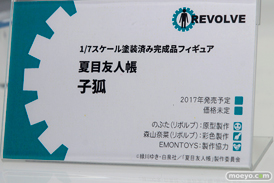 メガホビEXPO2016 Autumnのアルター　アルファオメガ　リボルブ　シナプス ブース展示の様子画像22