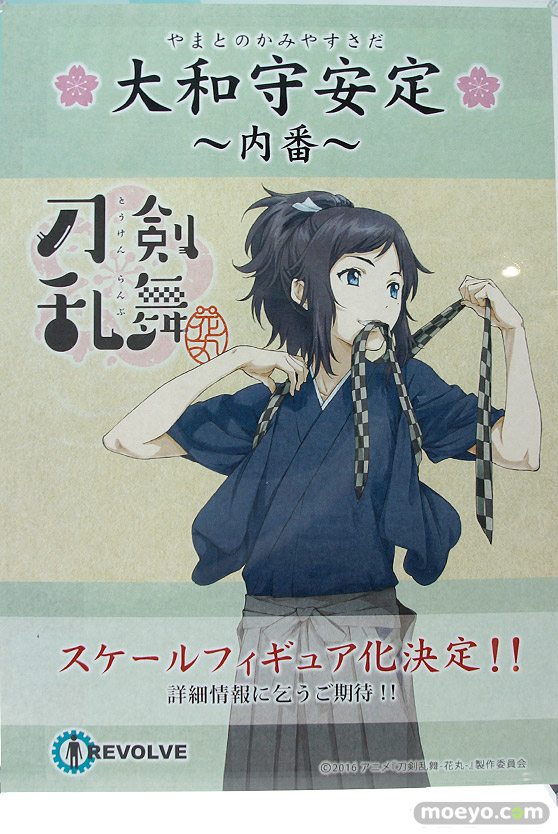 メガホビEXPO2016 Autumnのアルター　アルファオメガ　リボルブ　シナプス ブース展示の様子画像23