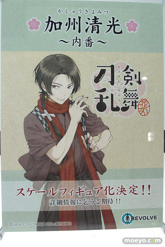 メガホビEXPO2016 Autumnのアルター　アルファオメガ　リボルブ　シナプス ブース展示の様子画像24