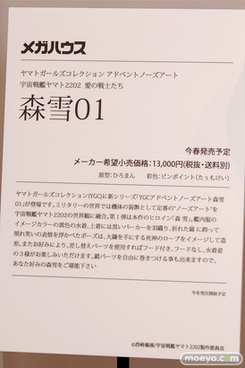 メガホビEXPO2016 Autumnのメガハウスブース展示の様子画像18