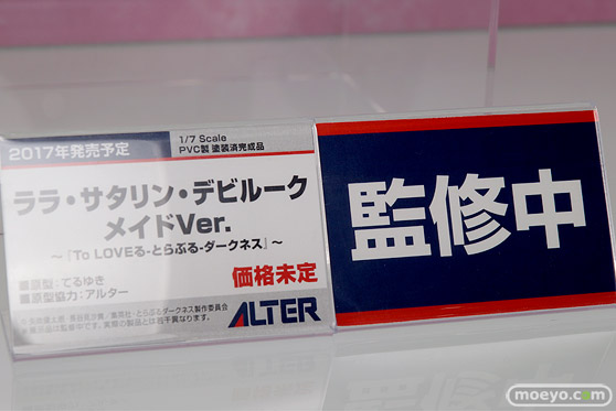 アルターのTo LOVEる ダークネス ララ・サタリン・デビルーク メイドVer.の新作フィギュア彩色サンプル画像09