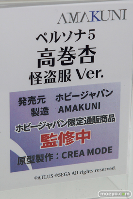 ホビージャパンのペルソナ５ 高巻杏 怪盗服Ver.の新作フィギュア彩色サンプル画像09