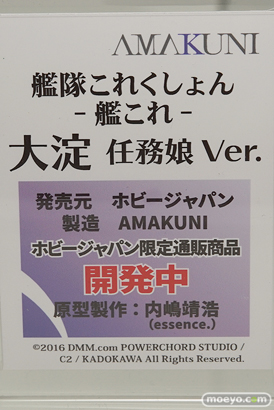 ホビージャパンの艦隊これくしょん-艦これ- 大淀 任務娘Ver.の新作フィギュア彩色サンプル画像09