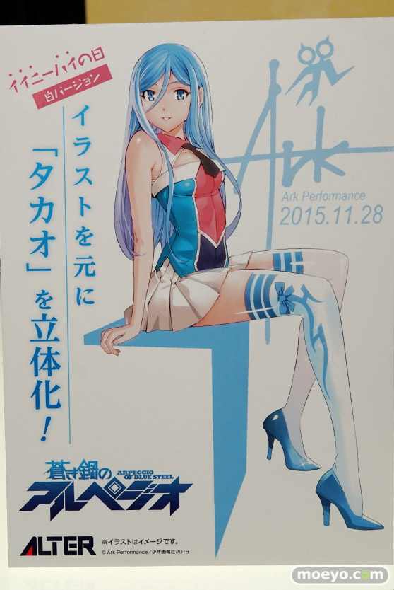 アルターの蒼き鋼のアルペジオ メンタルモデル・タカオ ニーハイVer.の新作フィギュア原型画像16