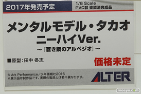 アルターの蒼き鋼のアルペジオ メンタルモデル・タカオ ニーハイVer.の新作フィギュア原型画像17