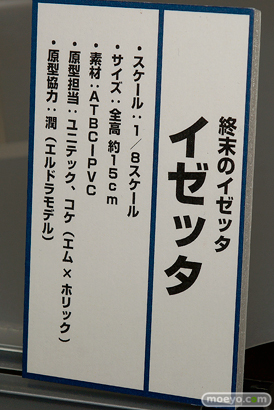 宮沢模型 第38回 商売繁盛セールの会場で見かけたビート　アオシマ　回天堂　クルシマ　キューズQ　ヴェルテクス　の美少女フィギュア新作特集画像10