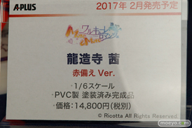 宮沢模型 第38回 商売繁盛セールの会場で見かけたコトブキヤ　エイプラス　アルファマックス　スカイチューブ　プルクラ　メディコスエンタテイメントの美少女フィギュア新作特集画像08