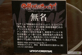 宮沢模型 第38回 商売繁盛セールの会場で見かけたユニオンクリエイティブ　キャラアニ　プルーヴィー　新規野ジャパン　ドラゴントイ　オーキッドシードの美少女フィギュア新作特集画像03