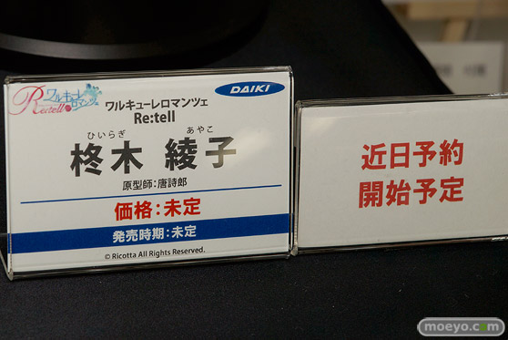 宮沢模型 第38回 商売繁盛セールの会場で見かけたA-TOYS　ダイキ工業　ホビーストック　アルゴ舎　プラム　フレアの美少女フィギュア新作特集画像05
