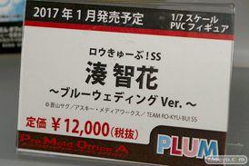 宮沢模型 第38回 商売繁盛セールの会場で見かけたA-TOYS　ダイキ工業　ホビーストック　アルゴ舎　プラム　フレアの美少女フィギュア新作特集画像19