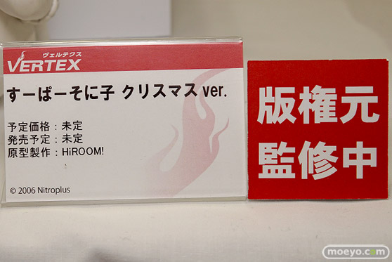 ヴェルテクスのすーぱーそに子 クリスマス ver.の新作フィギュア原型画像12