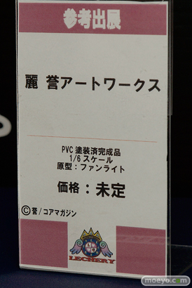 レチェリーの麗 誉アートワークスの新作フィギュア原型画像14