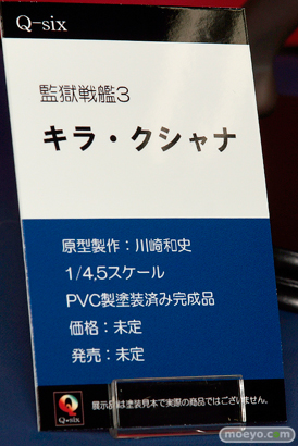 Q-sixの監獄戦艦3 キラ・クシャナの新作フィギュア彩色サンプル画像15