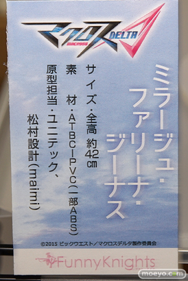 ファニーナイツのマクロスΔ ミラージュ・ファリーナ・ジーナスの新作フィギュア原型画像17