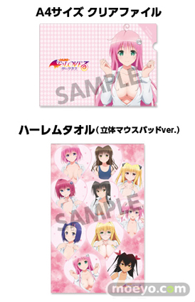 To LOVEる-とらぶる- ダークネス ララ・サタリン・デビルーク 抱き枕カバー 立体マウスパッドサンプル画像04