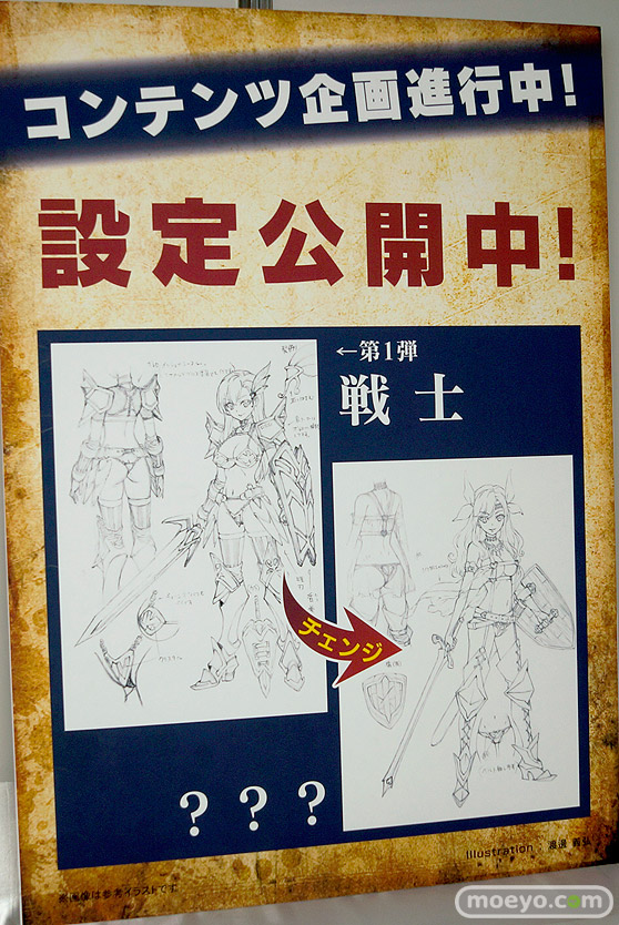 「トレジャーフェスタin有明16」の美少女大陸の新作アダルトフィギュア画像17