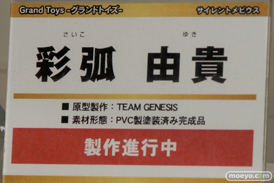 「トレジャーフェスタin有明16」のグランドトイズの新作アダルトフィギュア画像05