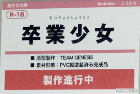 美少女大陸の卒業少女の新作アダルトフィギュア原型画像20