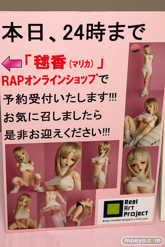 Pink Drops #26 毬香(マリカ)の新作アダルトドールサンプル画像14