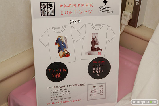 ANGEL PHILIA/Pink Drops 単独イベントのPRIVATE ROOM 14 ～ANGEL CHRISTMAS～会場の様子画像31