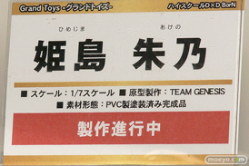 グランドトイズの姫島朱乃の新作フィギュア原型画像12