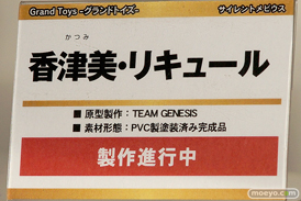 グランドトイズのサイレントメビウス 香津美・リキュールの新作フィギュア原型画像13