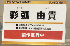 グランドトイズのサイレントメビウス 彩狐由貴の新作フィギュア原型画像11