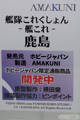 ホビージャパンの艦隊これくしょん-艦これ- 鹿島の新作フィギュア原型画像14