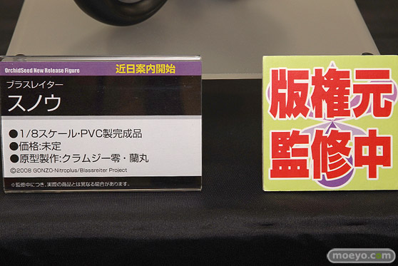 オーキッドシードのブラスレイター スノウの新作フィギュア彩色サンプル画像19