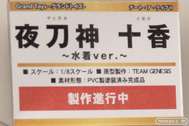 グランドトイズのデート・ア・ライブII 夜刀神十香 ～水着ver.～の新作フィギュア原型画像11