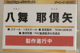 グランドトイズのデート・ア・ライブII 八舞耶倶矢の新作フィギュア原型画像10