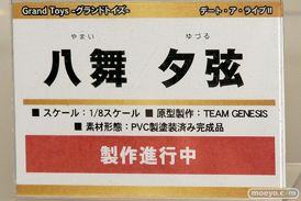 グランドトイズのデート・ア・ライブII 八舞夕弦の新作フィギュア原型画像11