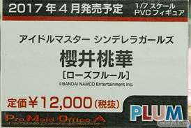 秋葉原の新作フィギュア展示の様子22