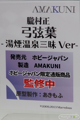 」ホビージャパンの朧村正 弓弦葉 -湯煙温泉三昧 Ver-の新作フィギュア原型画像11