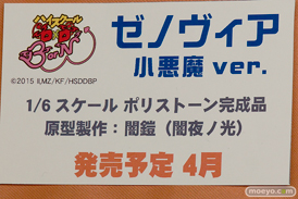 アミエ・グランのハイスクールD×D BorN ゼノヴィア 小悪魔 ver.の新作フィギュア原型画像11