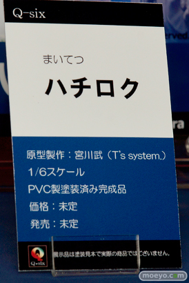 Q-sixのまいてつ ハチロクの新作フィギュア原型画像13