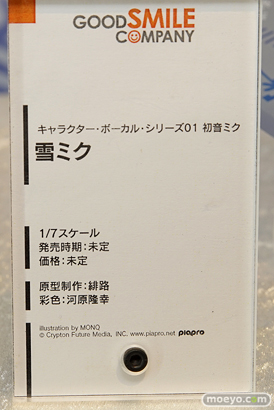 グッドスマイルカンパニーの雪ミクの新作フィギュア彩色サンプル画像15