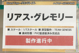 グランドトイズのハイスクールD×D BorN リアス・グレモリーの新作フィギュア彩色サンプル画像08