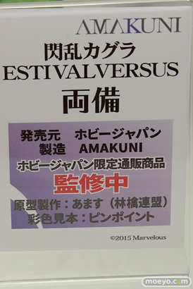 ホビージャパンの閃乱カグラ ESTIVAL VERSUS 両備の新作フィギュア彩色サンプル画像12