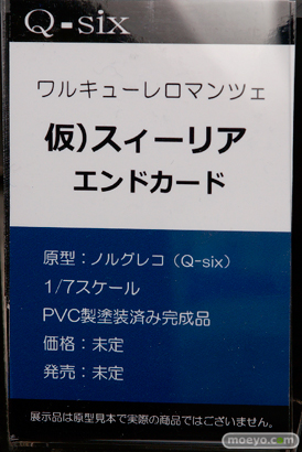 「ワンダーフェスティバル 2017［冬］」 Q-sixブースレポ04