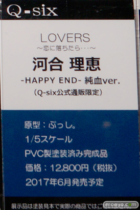 「ワンダーフェスティバル 2017［冬］」 Q-sixブースレポ16