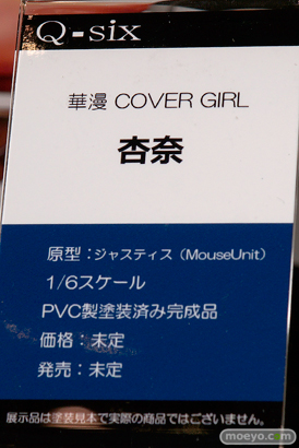 「ワンダーフェスティバル 2017［冬］」 Q-sixブースレポ32